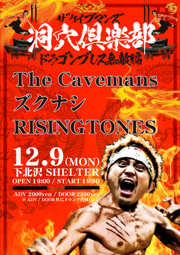 1209_CavemansPresents_f_front.jpg